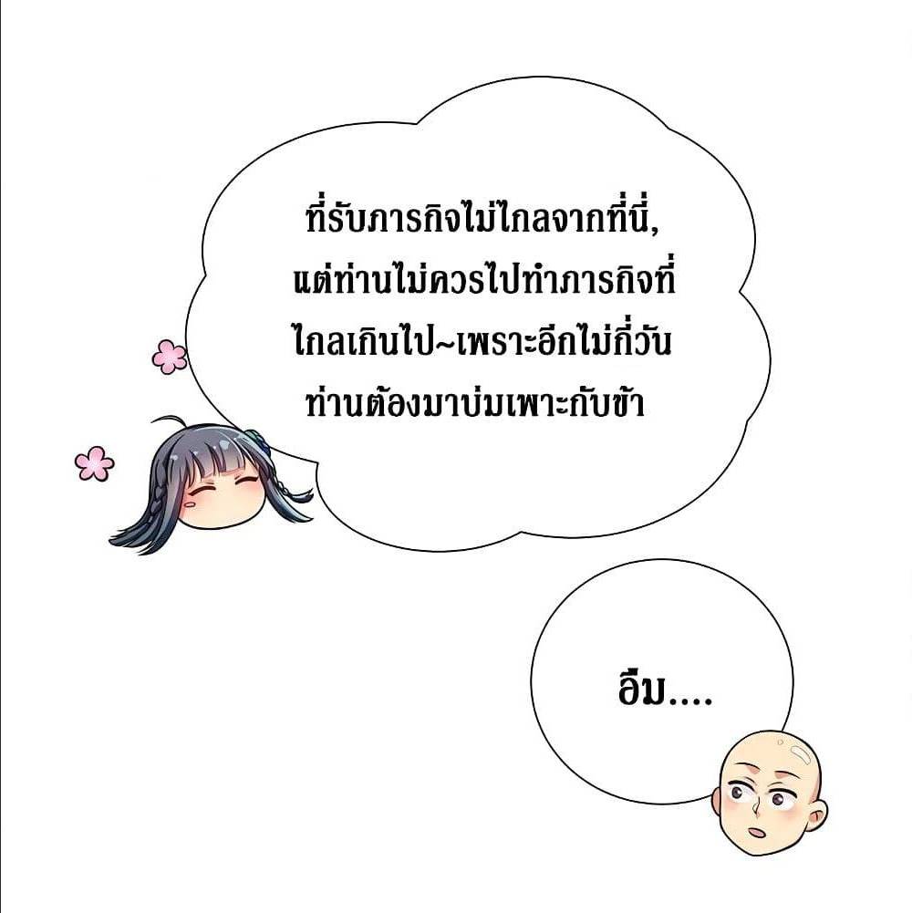 Cultivation Girl Want My Bodyตอนที่15 (50)